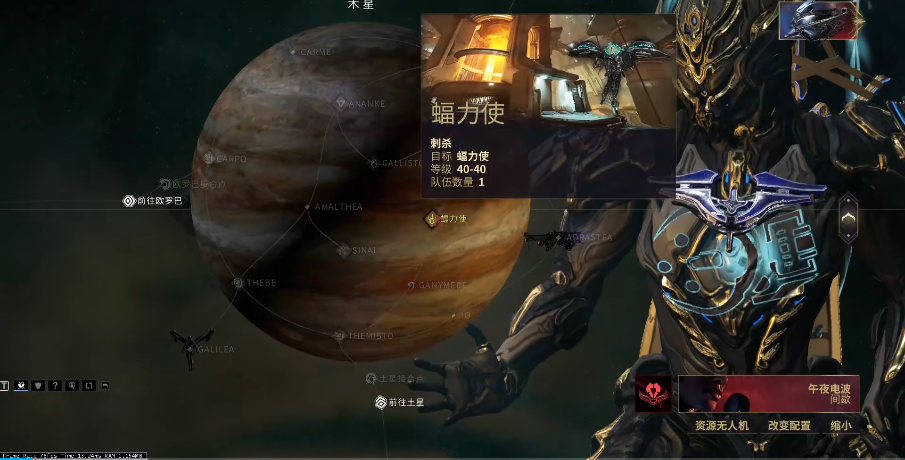 星际战甲wisp总图怎么获得