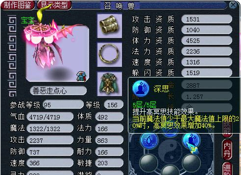 梦幻西游善恶用什么内丹 梦幻西游善恶用什么内丹