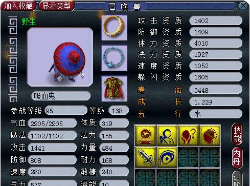 梦幻西游善恶用什么内丹 梦幻西游善恶用什么内丹