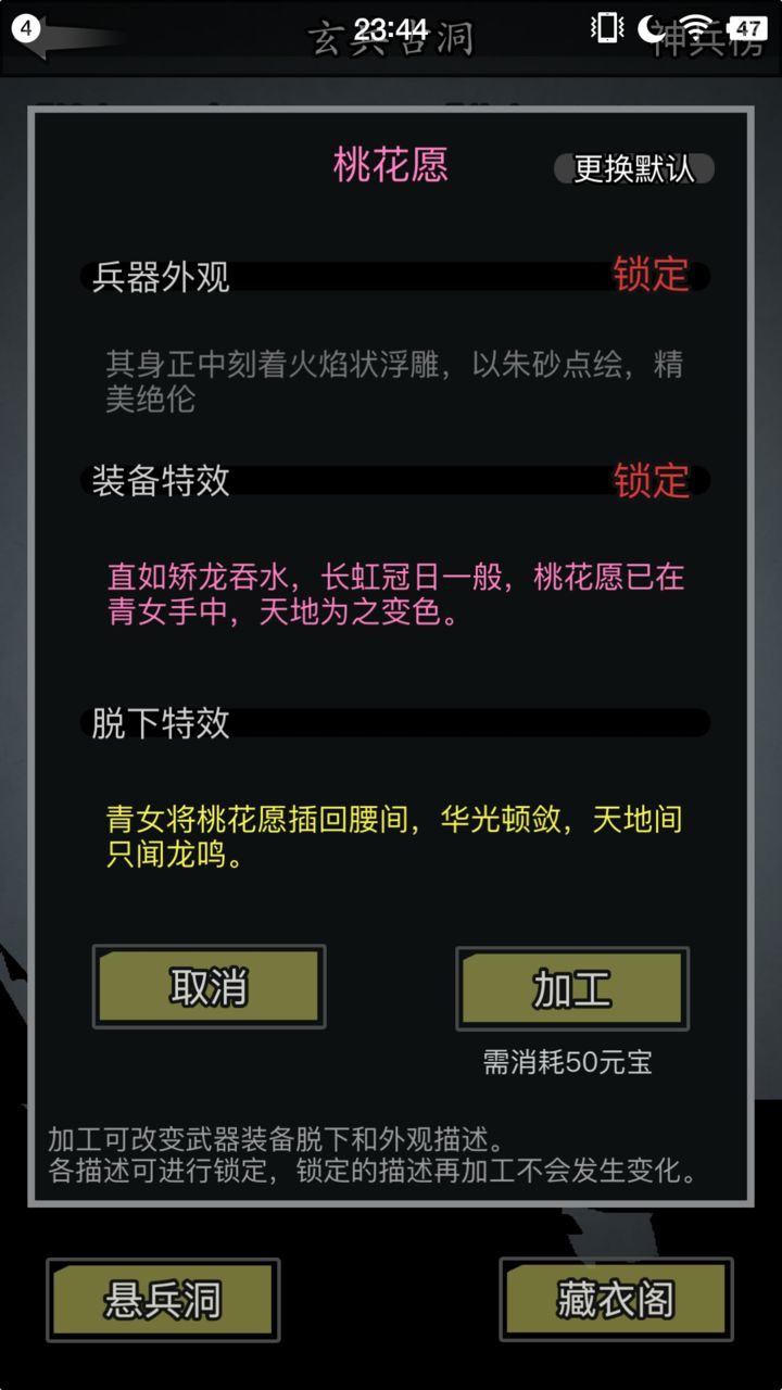 放置江湖怎么带两把神兵 放置江湖怎么带两把神兵