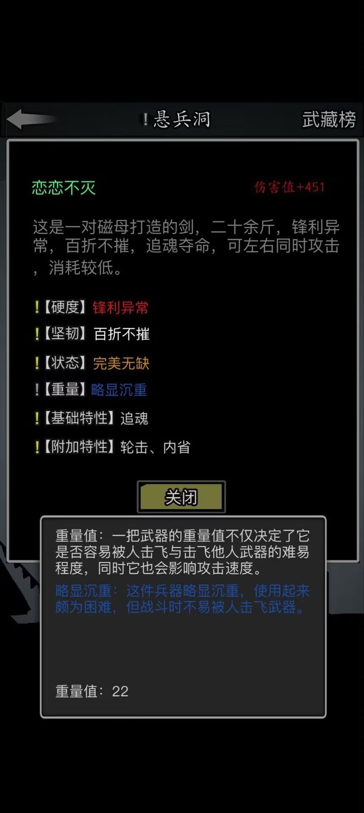 放置江湖怎么带两把神兵 放置江湖怎么带两把神兵