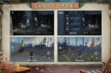 《第五人格》萌物出动，泼水狂欢！