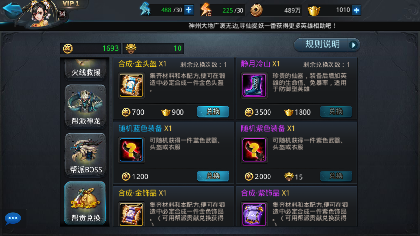 乱斗西游降龙怎么得到 乱斗西游降龙怎么得到