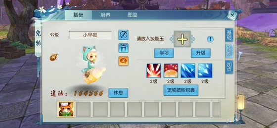 诛仙手游云梦宝宝怎么加点