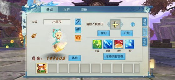 诛仙手游云梦宝宝怎么加点
