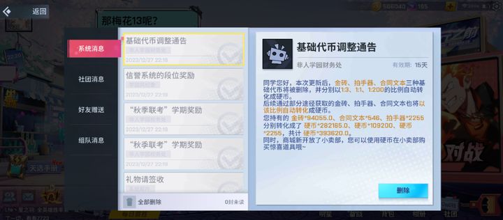 非人学园如何快速获得金币