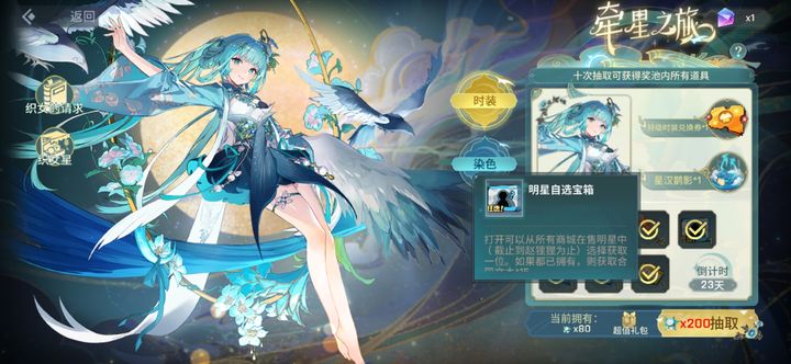 非人学园如何快速获得金币