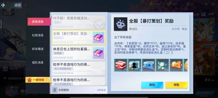 非人学园如何快速获得金币