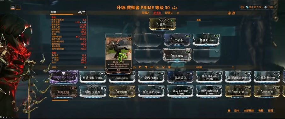 星际战甲救赎者紫卡属性选择什么