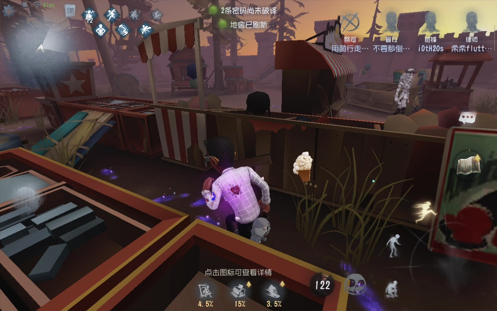 第五人格律师技能怎么用