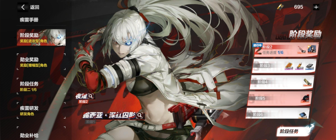 战双帕弥什周年庆自选角色怎么选择 战双帕弥什周年庆自选角色怎么选择