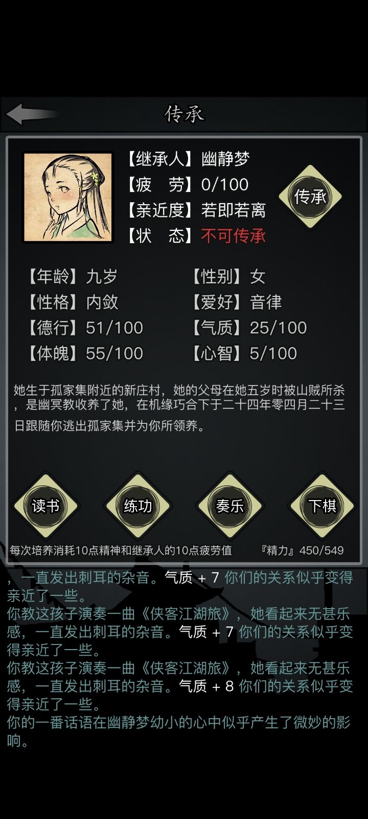 放置江湖怎么点属性点