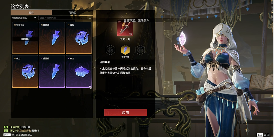 永劫无间红色武器有哪些 永劫无间红色武器有哪些