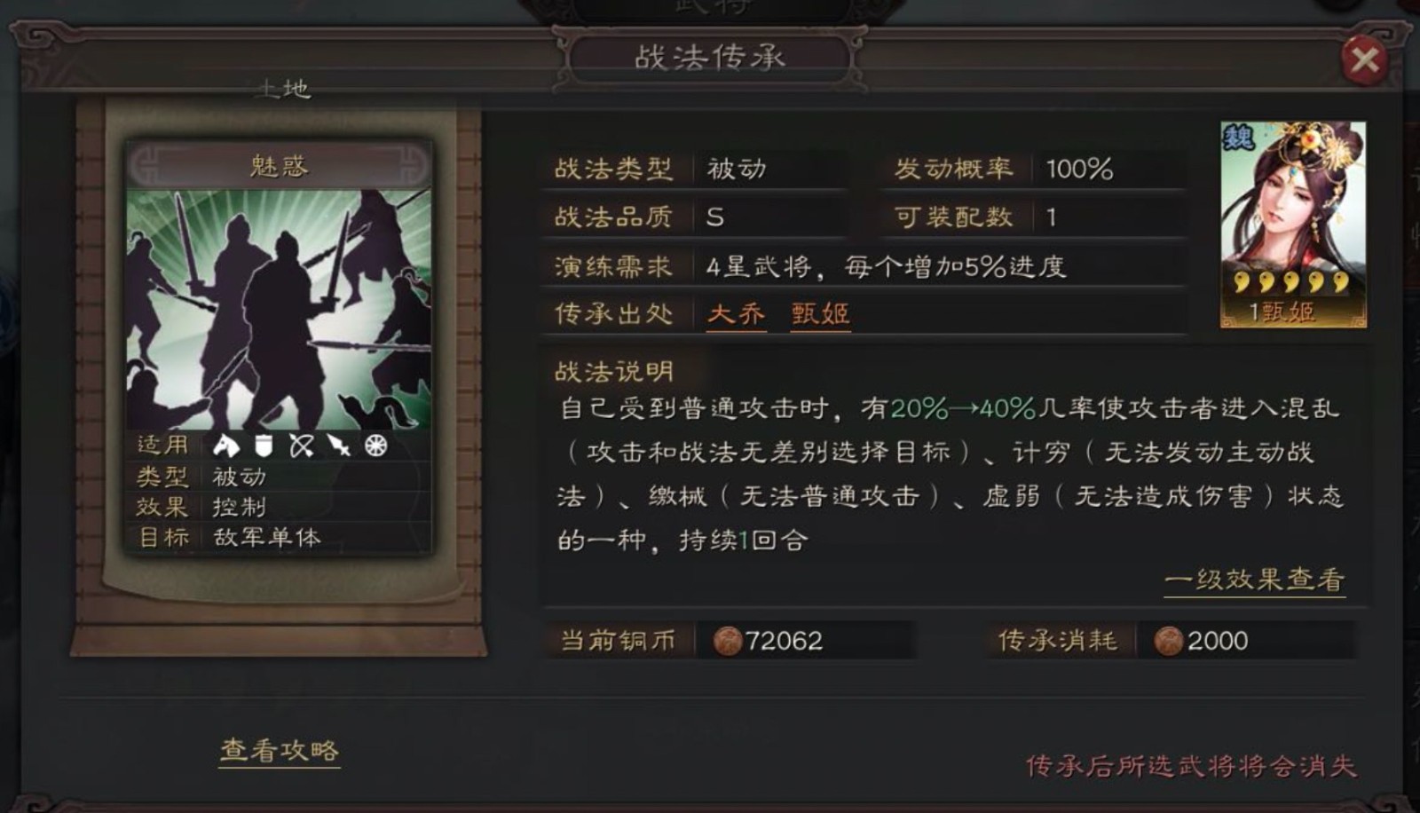 三国志战略版铁骑兵拿什么打