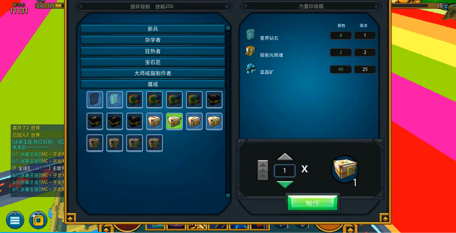 宝藏世界火焰宝石有什么用 宝藏世界火焰宝石有什么用