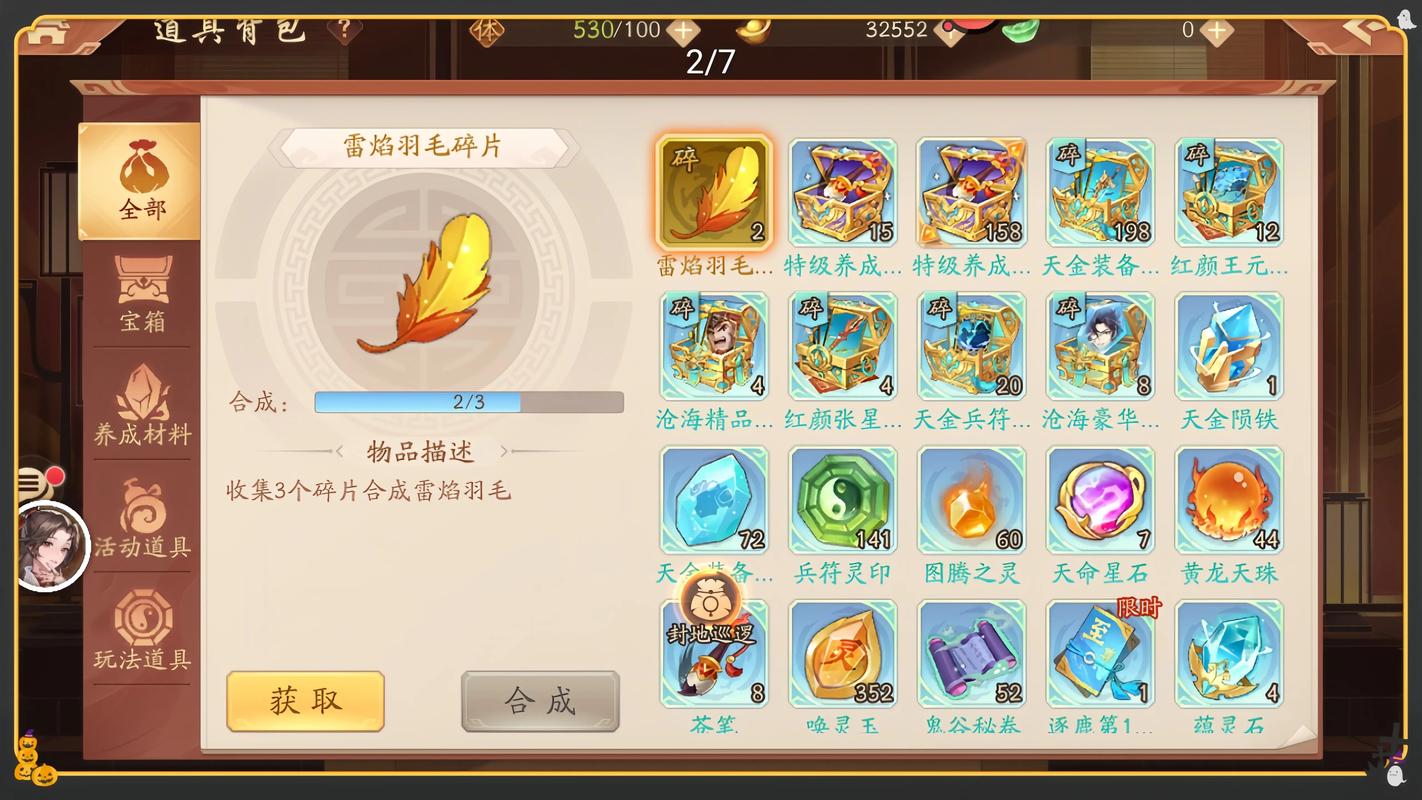 少年三国志三国纪要在哪里