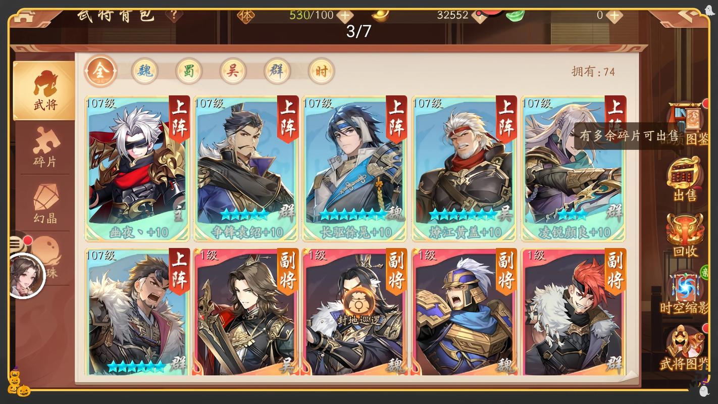 少年三国志三国纪要在哪里