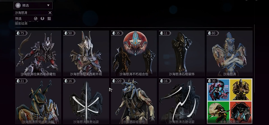 星际战甲新任务怎么做