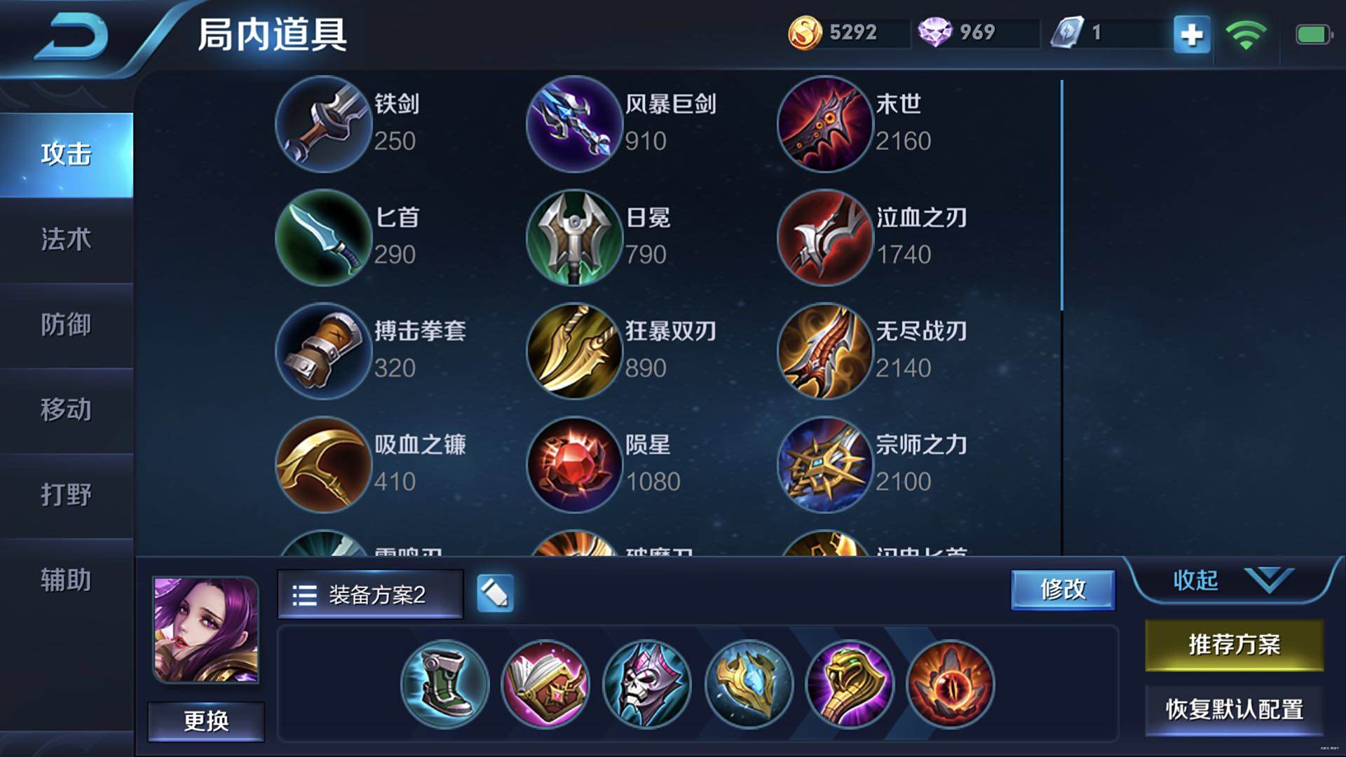 王者荣耀芈月最新打野出装是什么