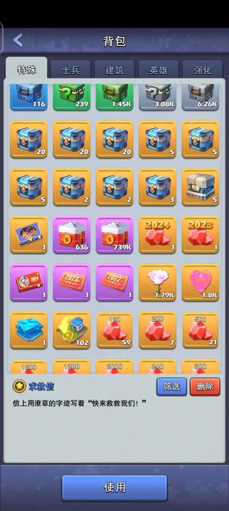 口袋奇兵怎么把攻击提高