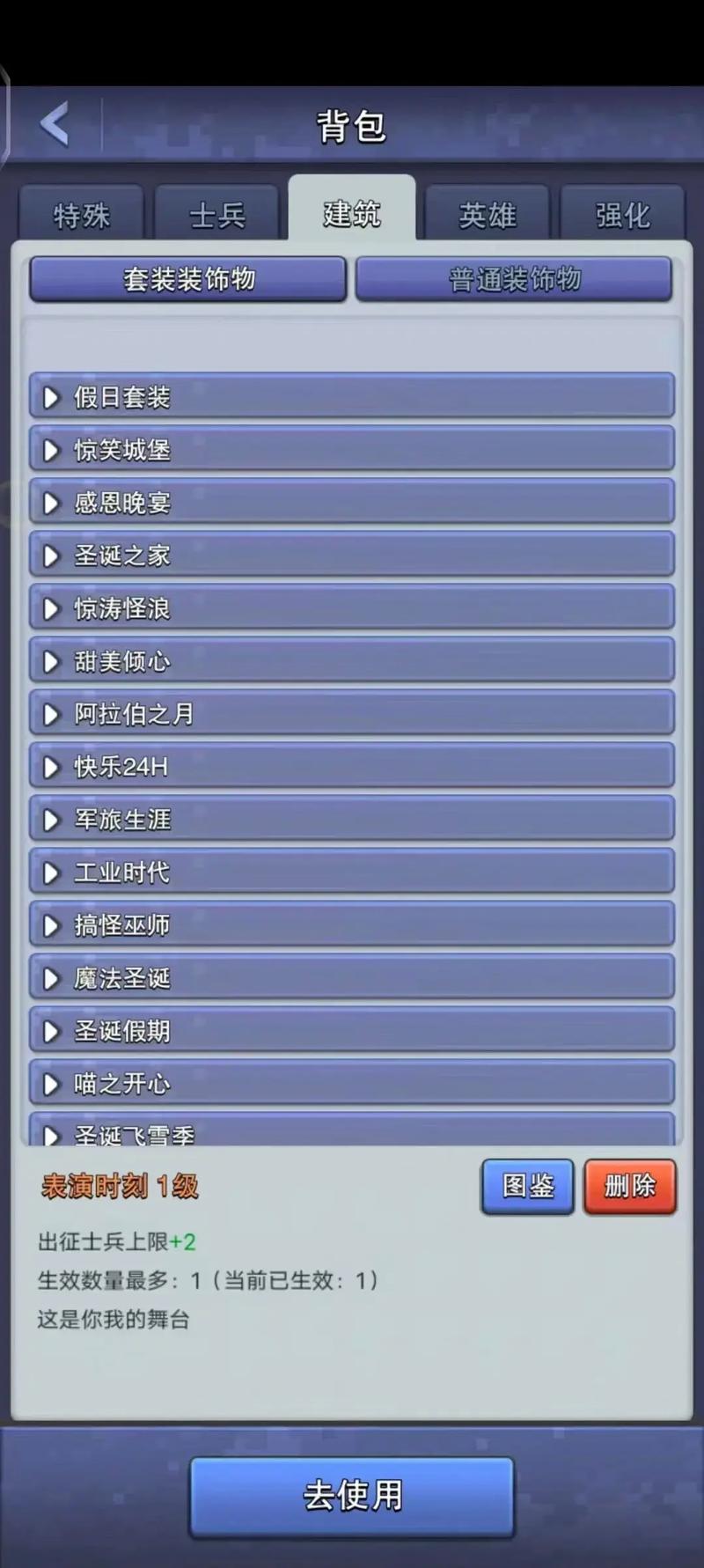 口袋奇兵怎么把攻击提高