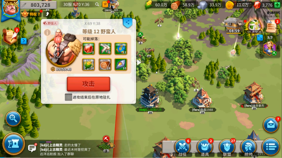 万国觉醒前期怎么刷野 万国觉醒前期怎么刷野