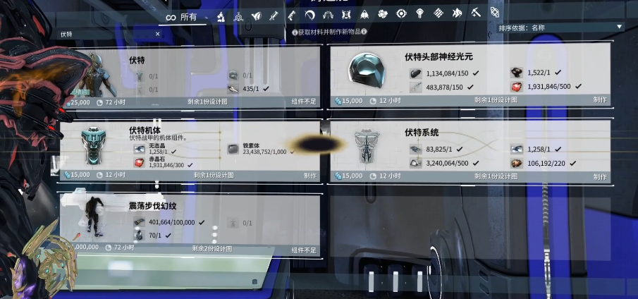 星际战甲前期刷什么圣装