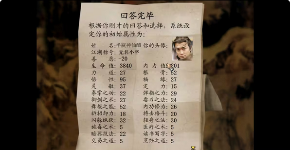 金庸群侠传3怎么加防御 金庸群侠传3怎么加防御