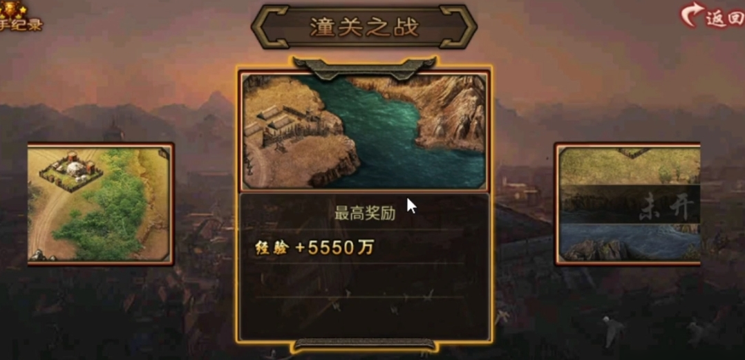 攻城掠地潼关之战怎么过 攻城掠地潼关之战怎么过