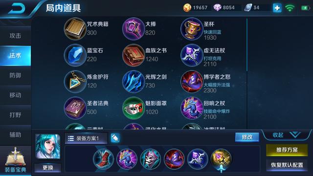 王者荣耀王昭君最佳出装怎么搭配