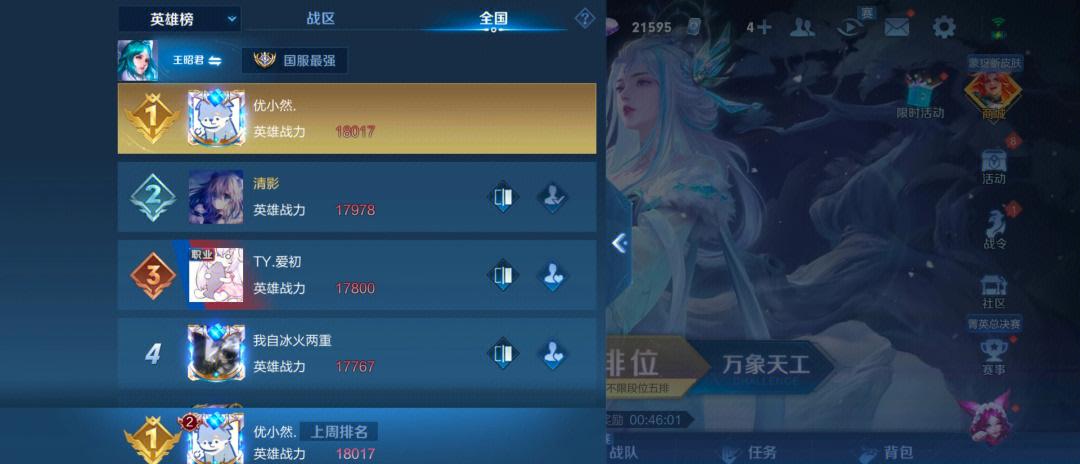 王者荣耀王昭君最佳出装怎么搭配