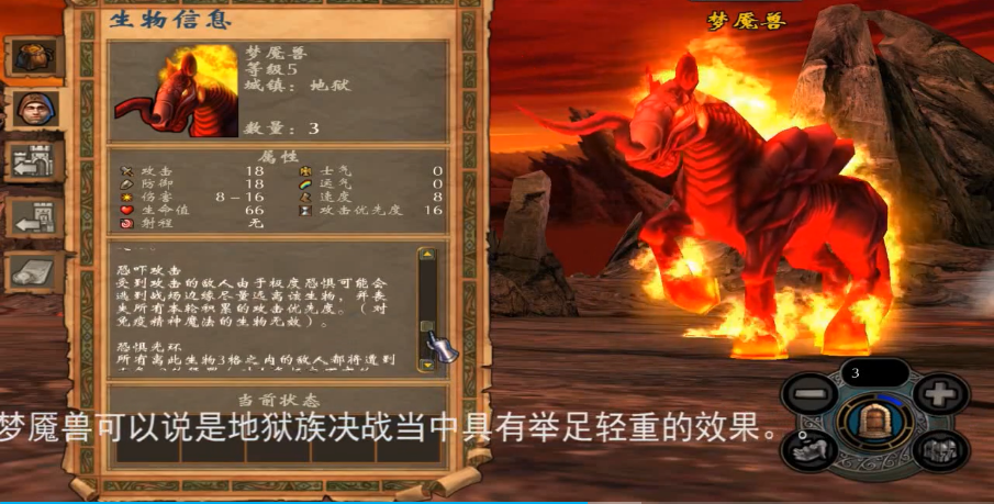 英雄无敌5东方部落地狱兵种推荐用什么