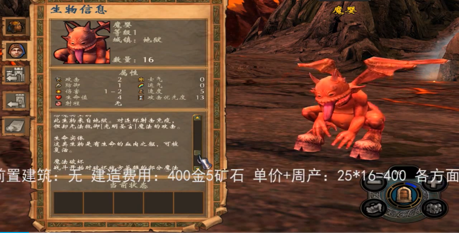 英雄无敌5东方部落地狱兵种推荐用什么