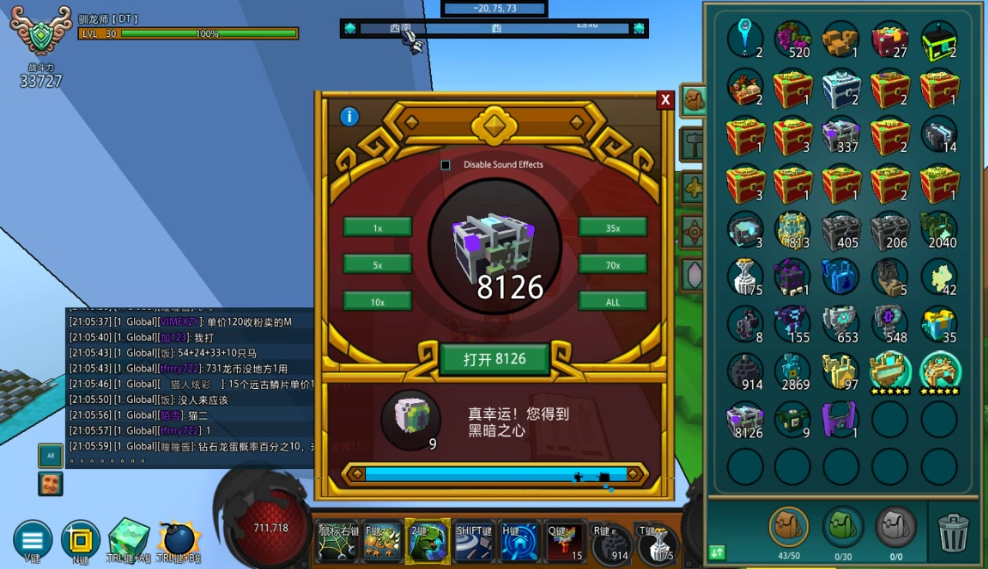 宝藏世界塑造者之星在哪