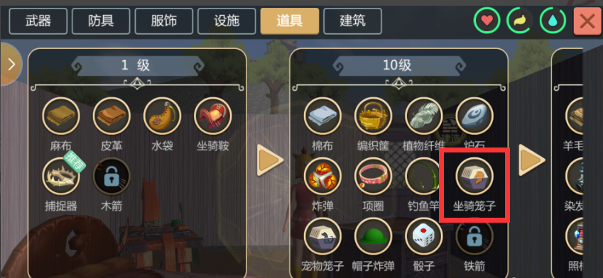 创造与魔法坐骑笼子怎么使用