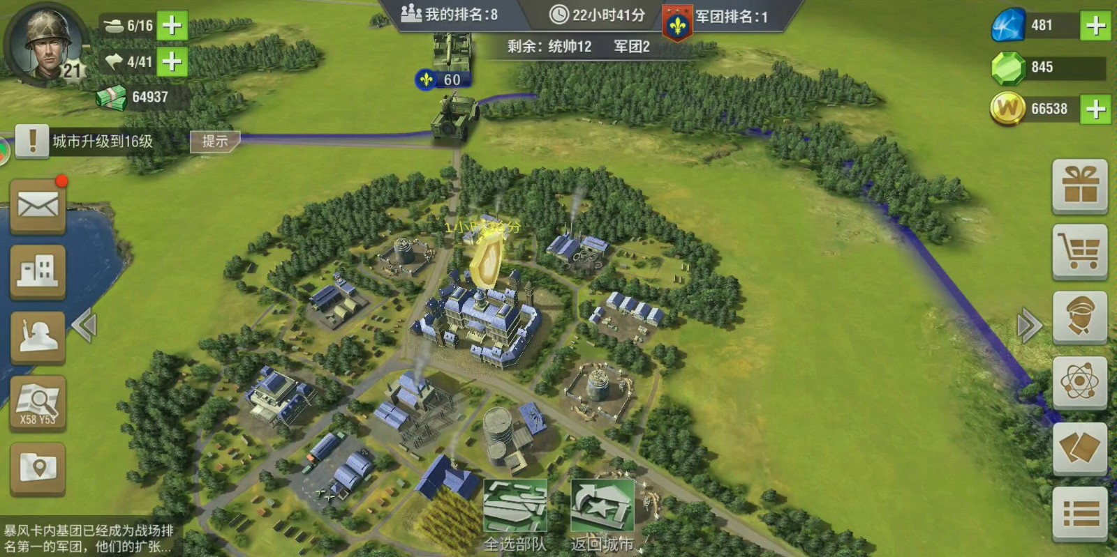 二战风云前期如何快速发展