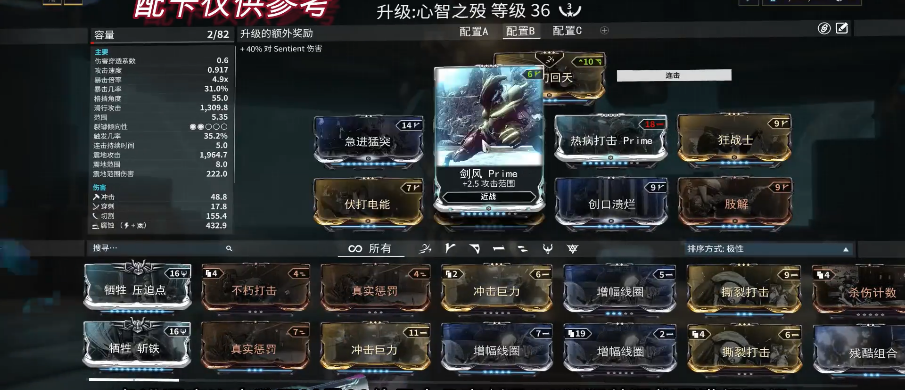 星际战甲心智之殁紫卡什么属性好