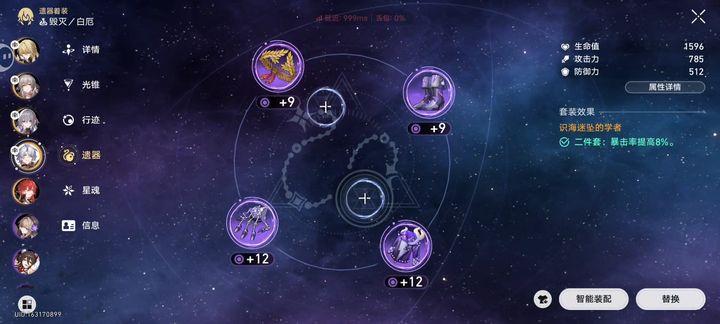 星穹铁道40级后刷什么