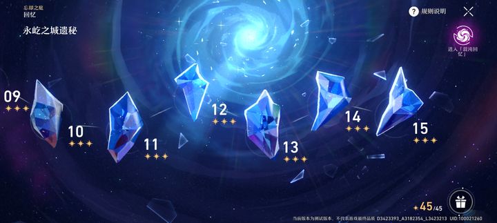 星穹铁道40级后刷什么