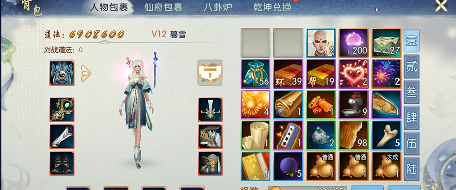 诛仙手游青云阵灵技能法宝用什么