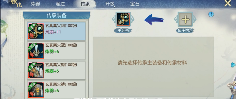 诛仙手游青云阵灵技能法宝用什么