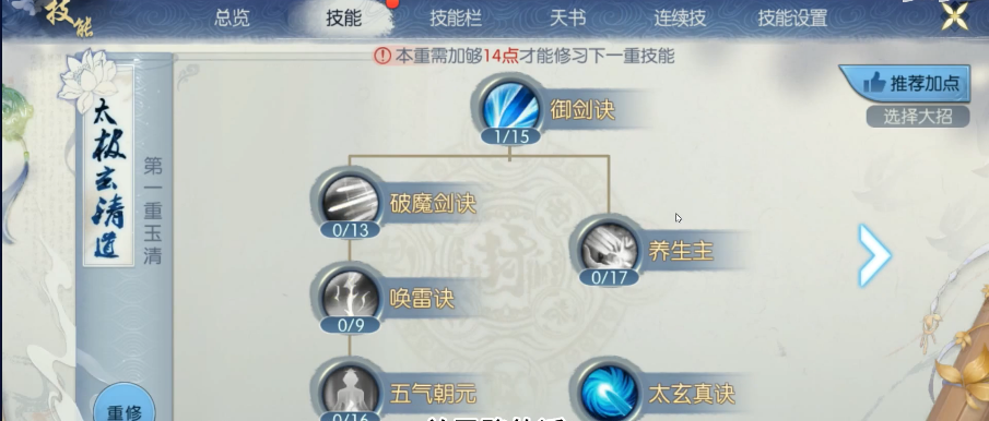 诛仙手游青云阵灵技能法宝用什么