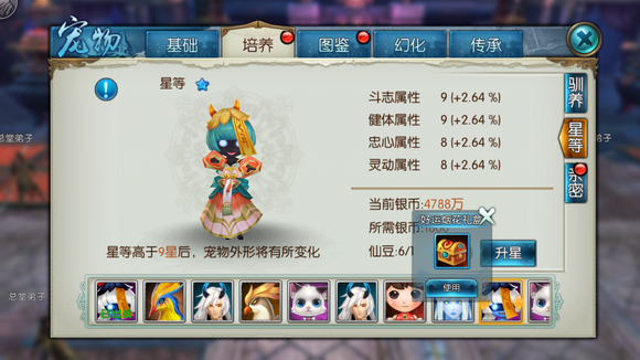 诛仙手游稀有僵小萌用什么技能