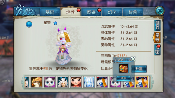 诛仙手游稀有僵小萌用什么技能