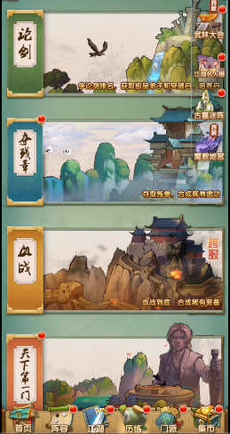 大掌门2血战用哪个阵容