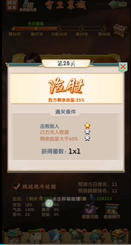 大掌门2血战用哪个阵容