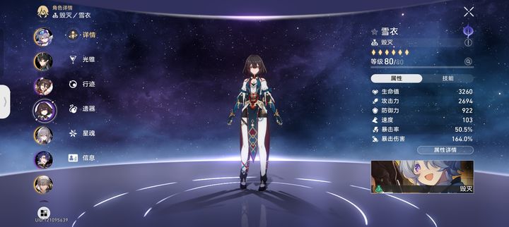 星穹铁道速度高有什么用