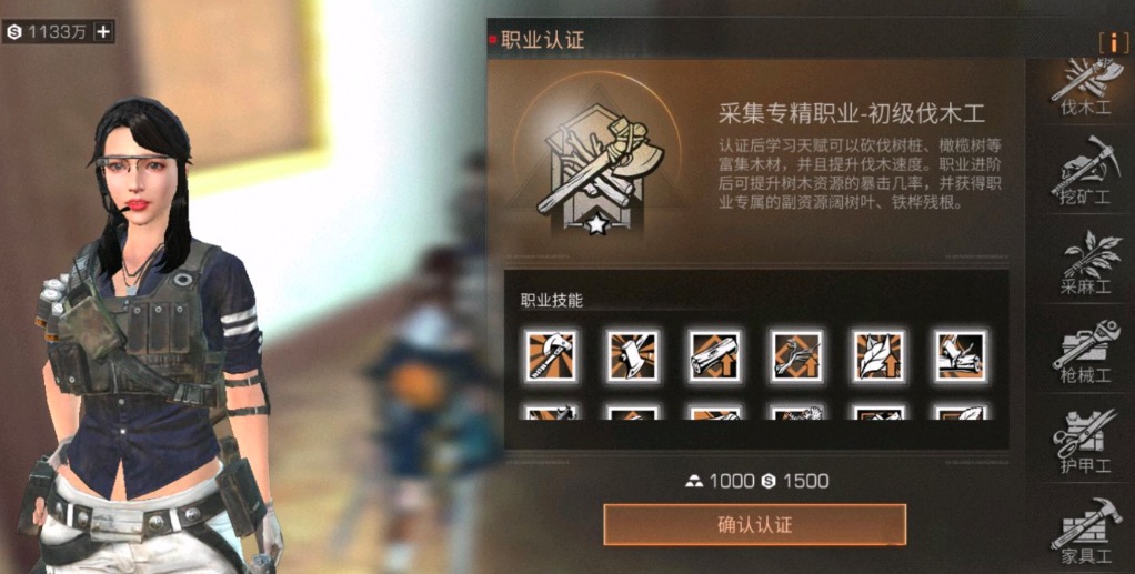 明日之后应该选哪个职业