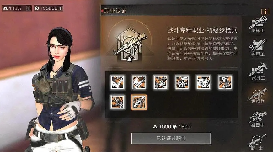 明日之后应该选哪个职业