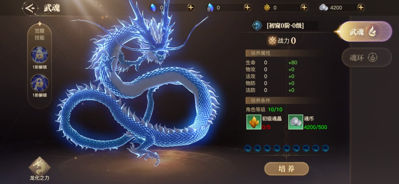 斗罗大陆猎魂世界蓝电霸王龙怎么用 斗罗大陆猎魂世界蓝电霸王龙怎么用